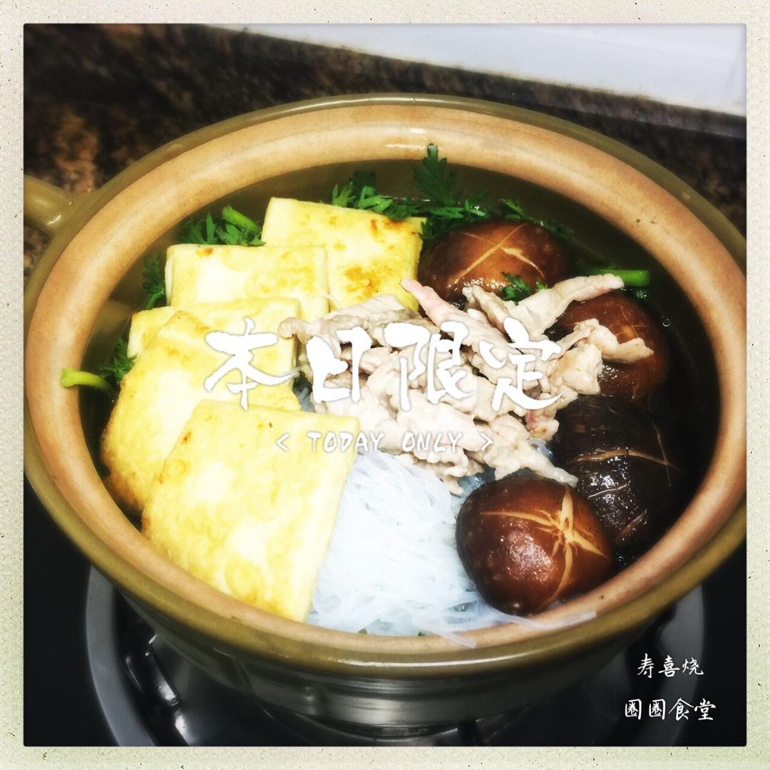寿喜烧，哦噫唏！