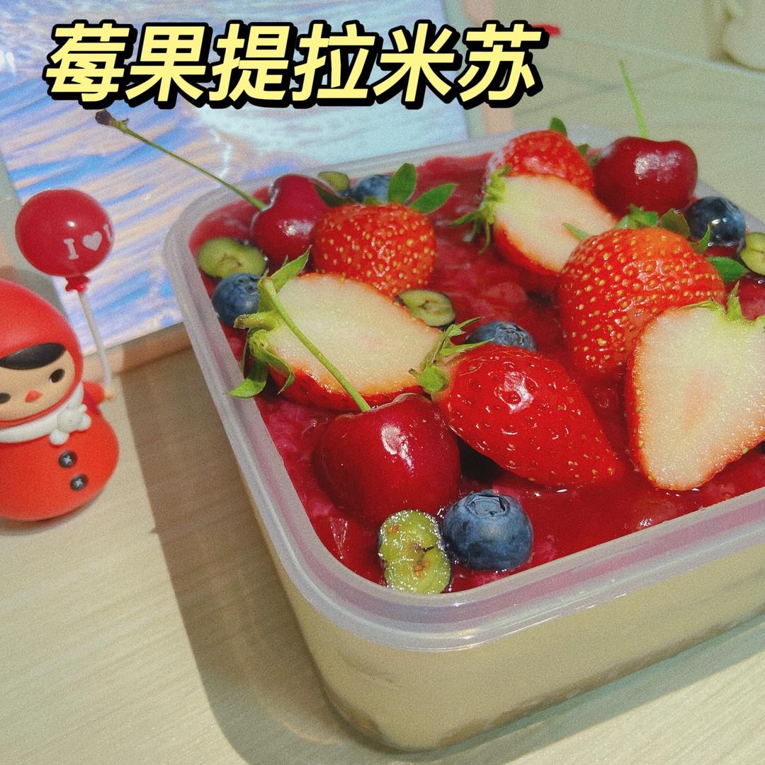 莓提拉米苏的做法