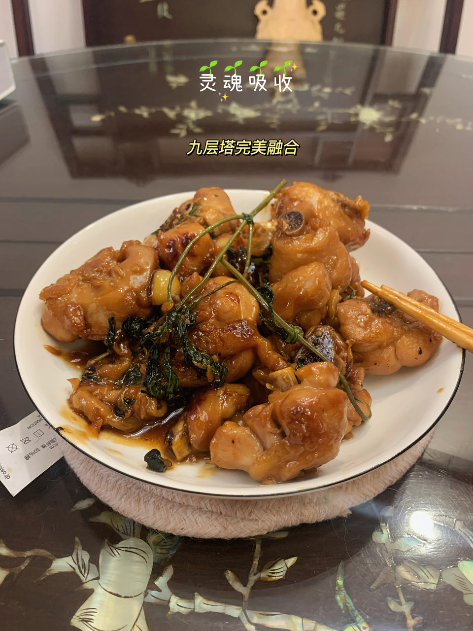 家庭版三杯鸡