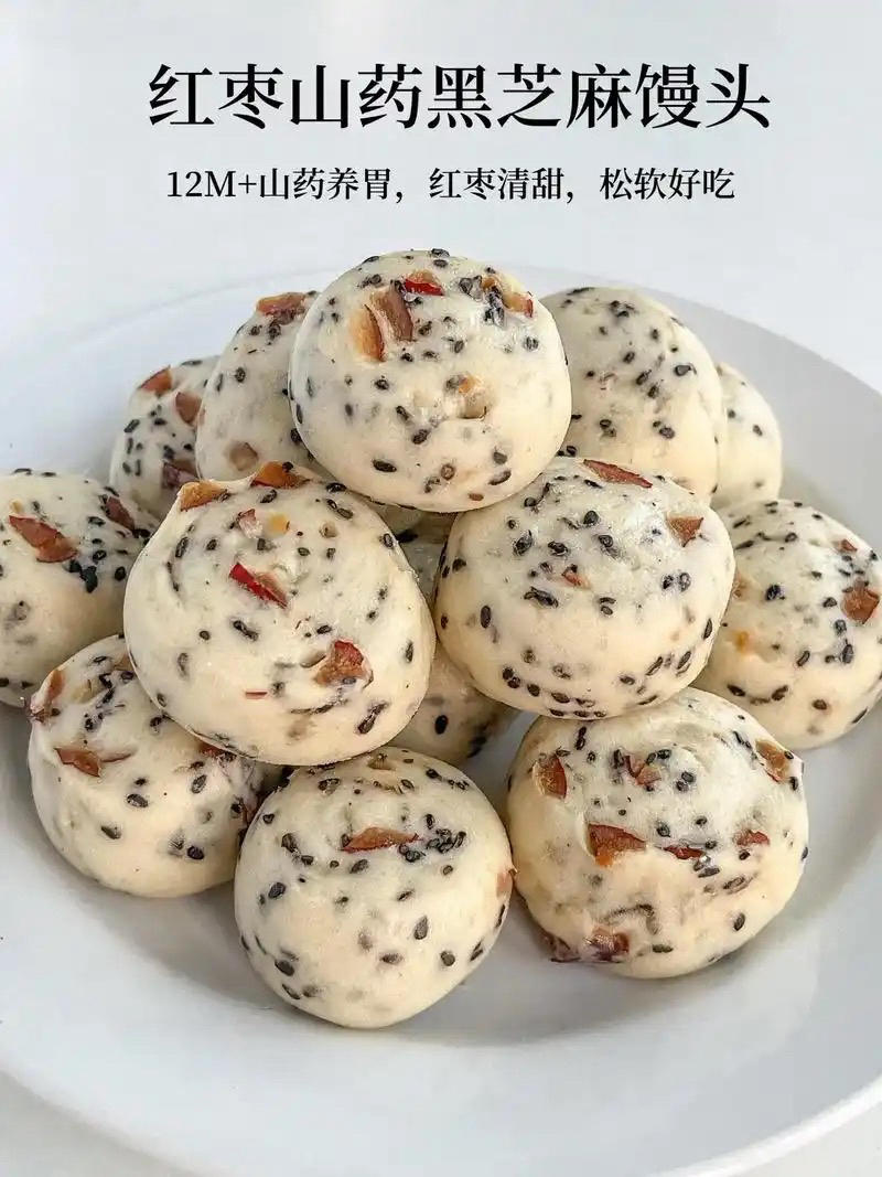 红枣芝麻淮山馒头的做法