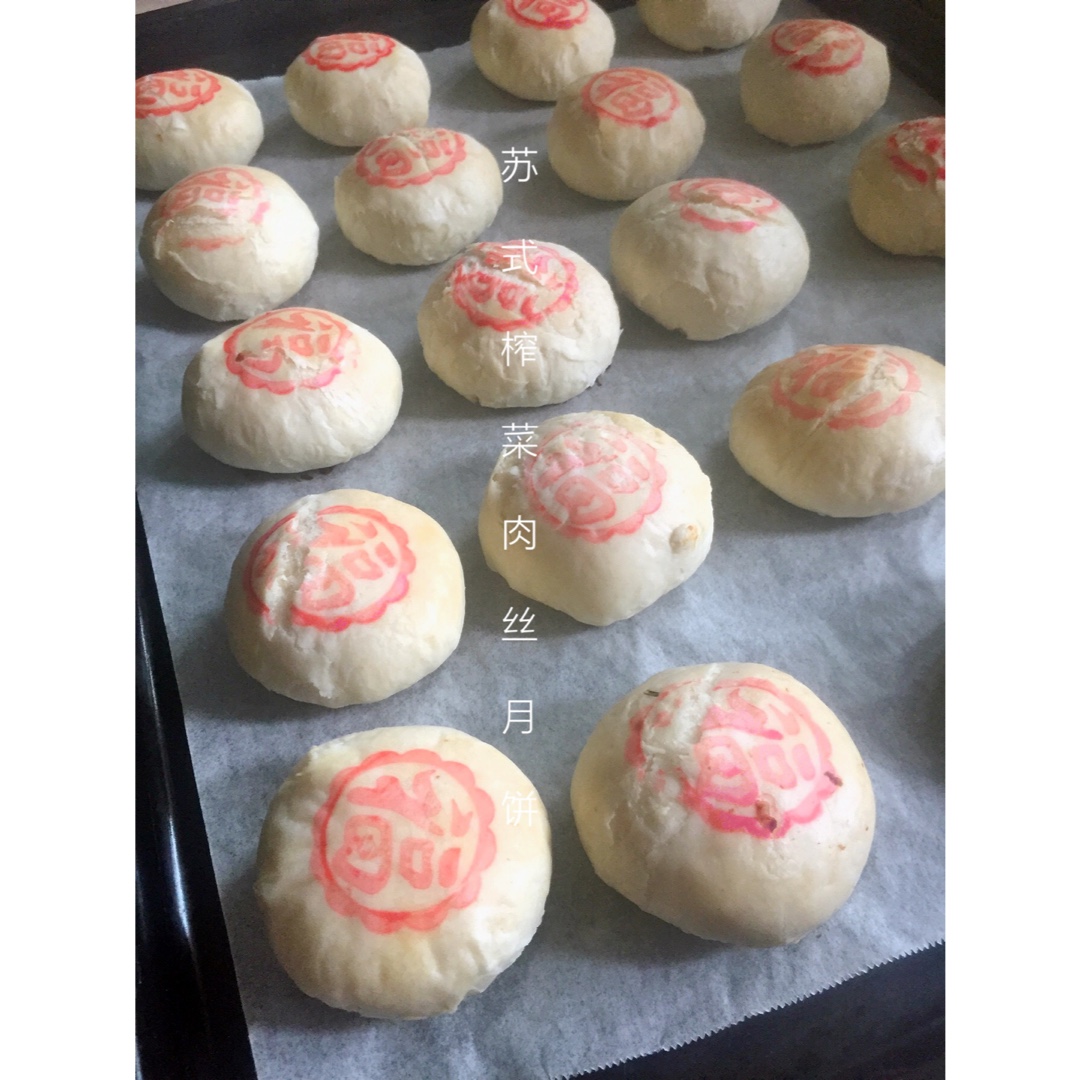 苏式梅干菜鲜肉月饼
