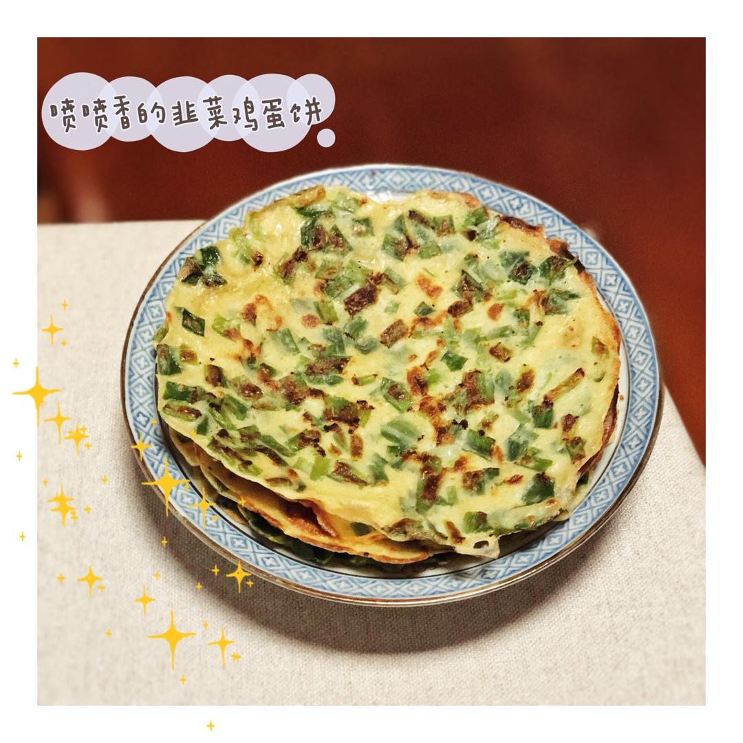 韭菜鸡蛋饼