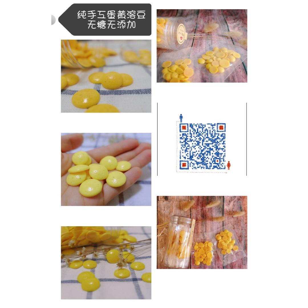 入口即化的无添加蛋黄溶豆