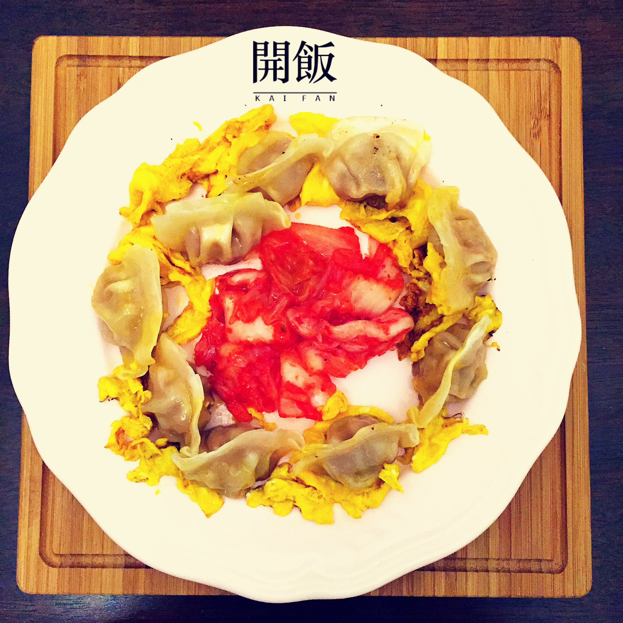 芹菜胡萝卜猪肉水饺