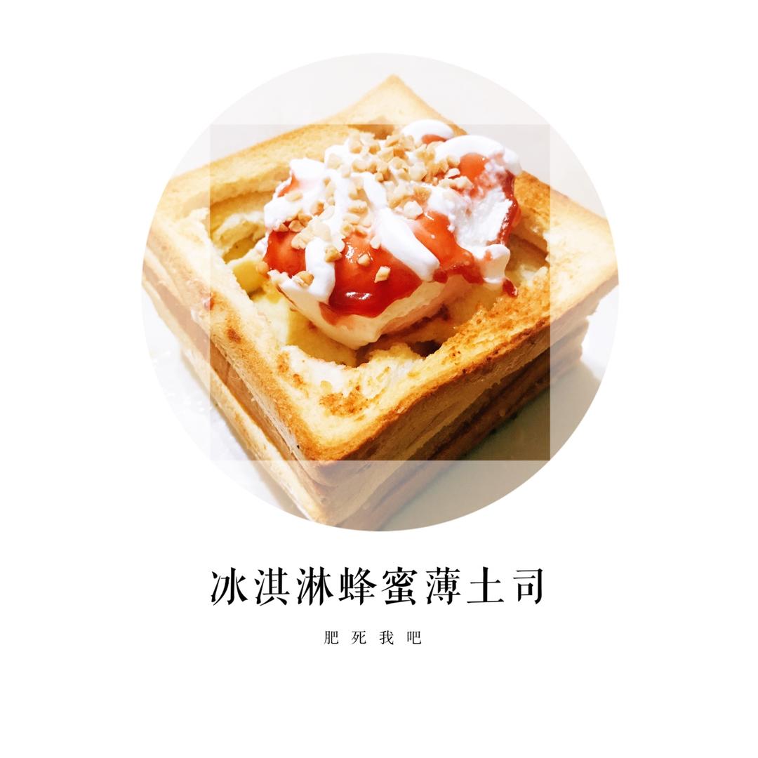 港式蜂蜜厚多士(浓郁版)