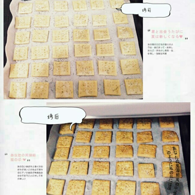 咸味土豆饼干