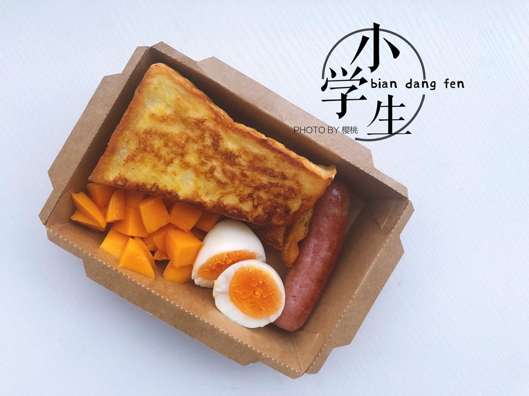 小学生早餐份❤️