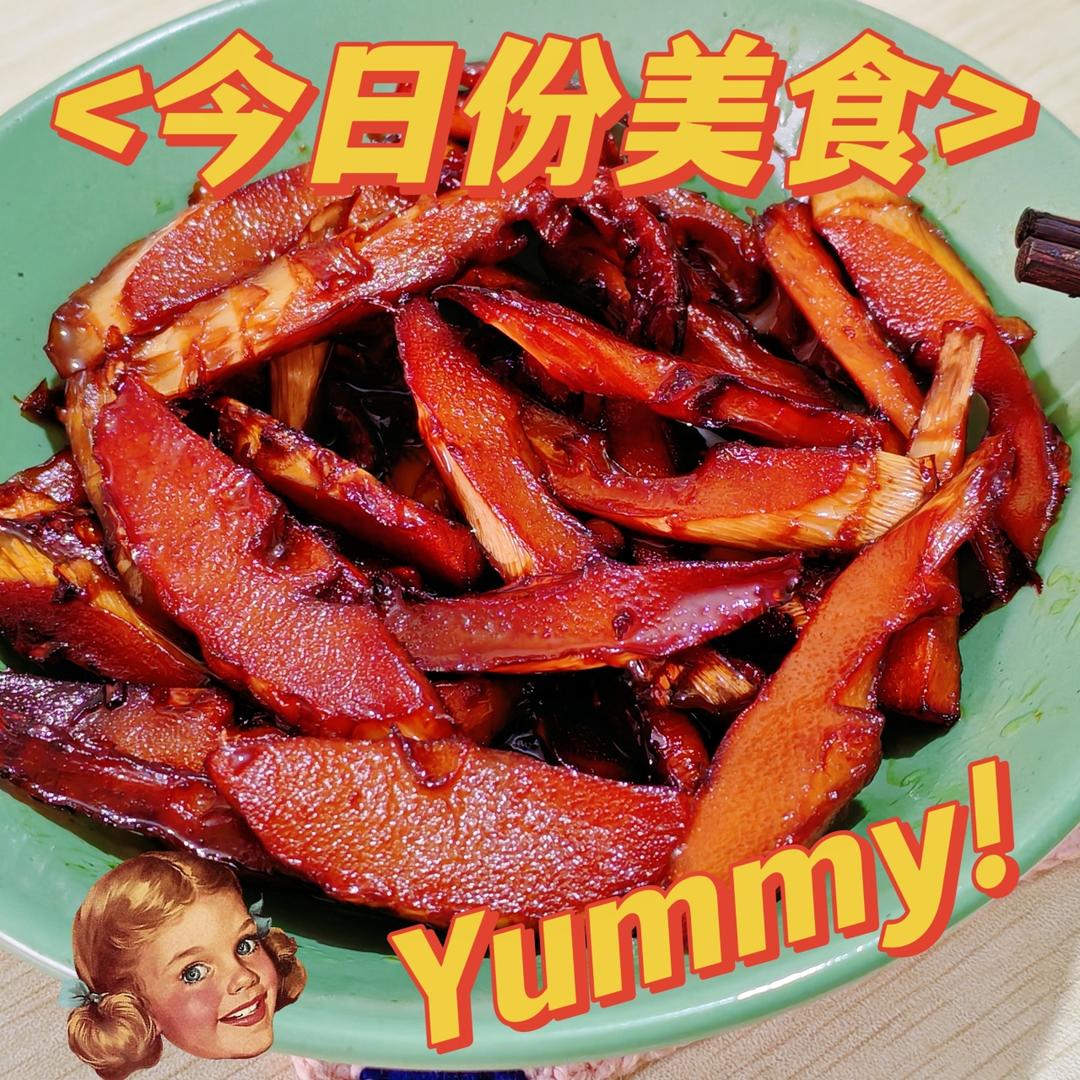 春季限定：油焖春笋