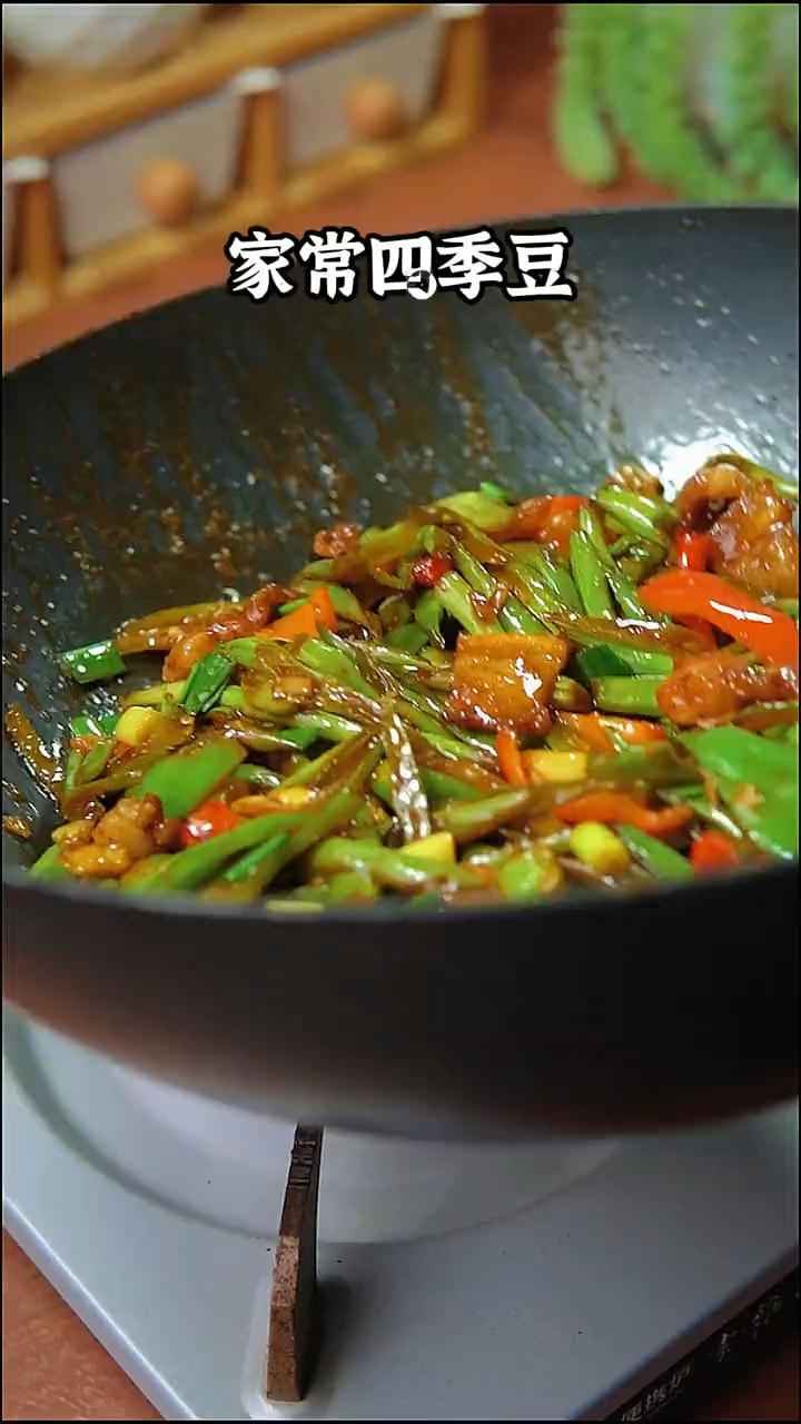 家常四季豆：简单易学，好吃不油腻的做法