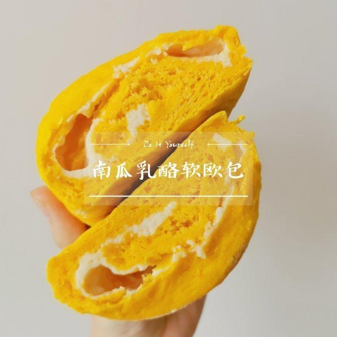 好吃到疯的南瓜奶酪软欧包