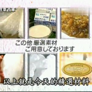 料理东西军之杏仁豆腐的做法 步骤7