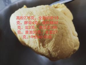 南瓜🎃面包的做法 步骤2