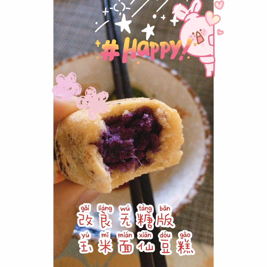 网红虎皮饽饽（仙豆糕）原身宝斗饼