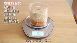 自制咖喱粉的做法 步骤5