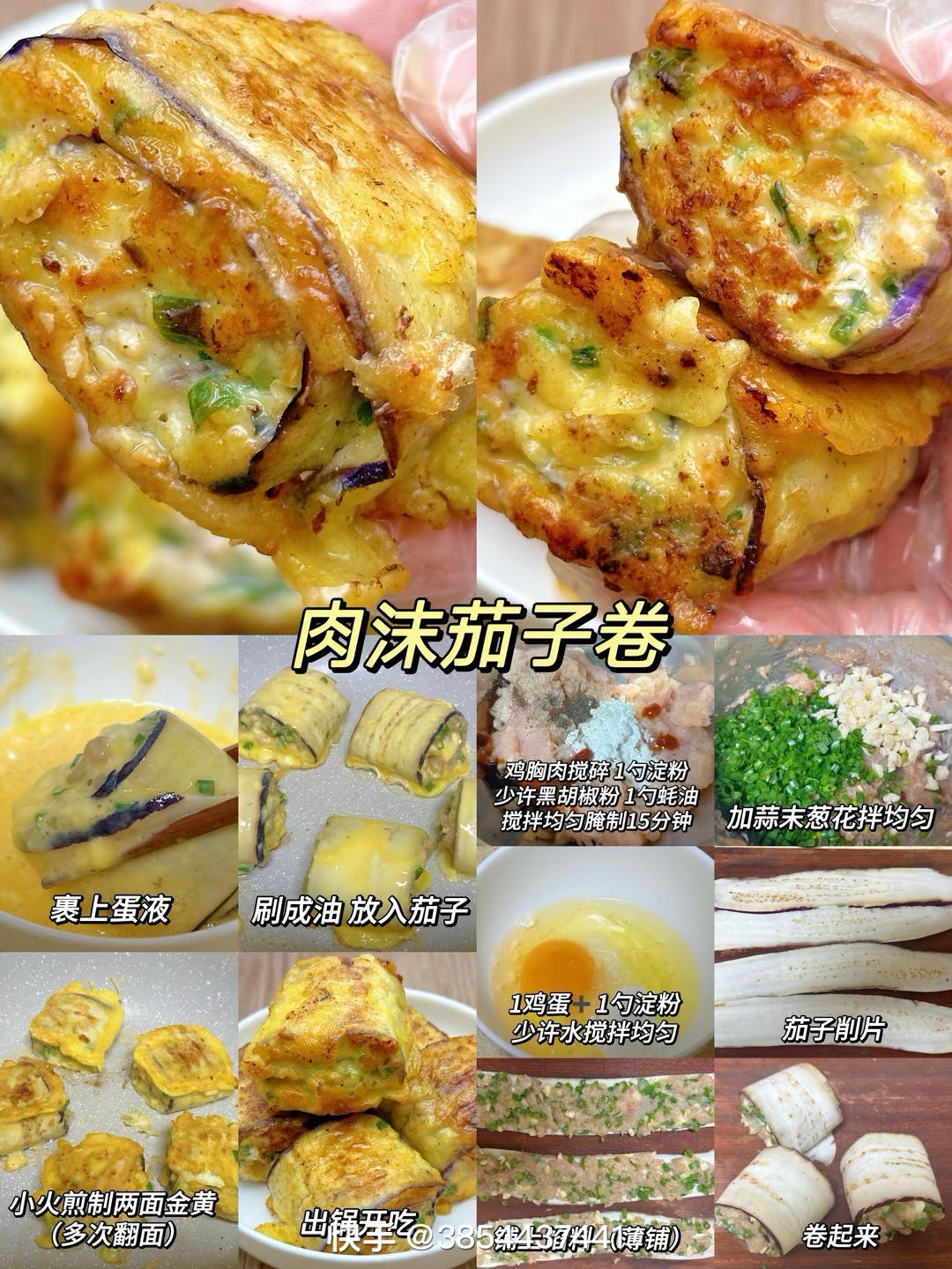 減肥餐的做法 步驟9