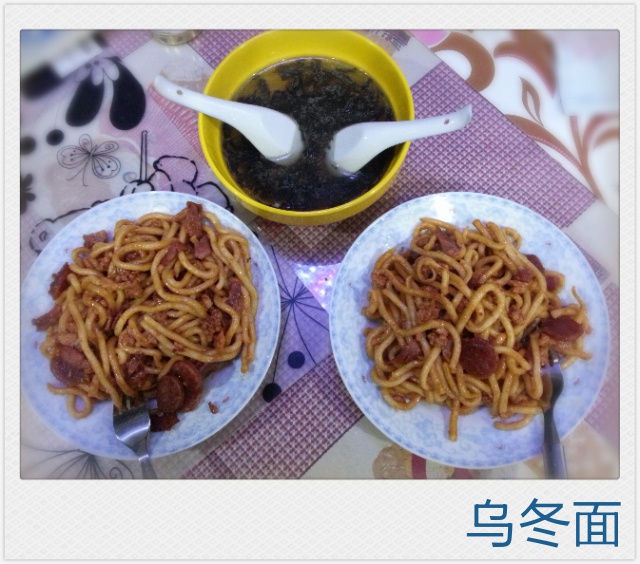 什锦炒乌冬面