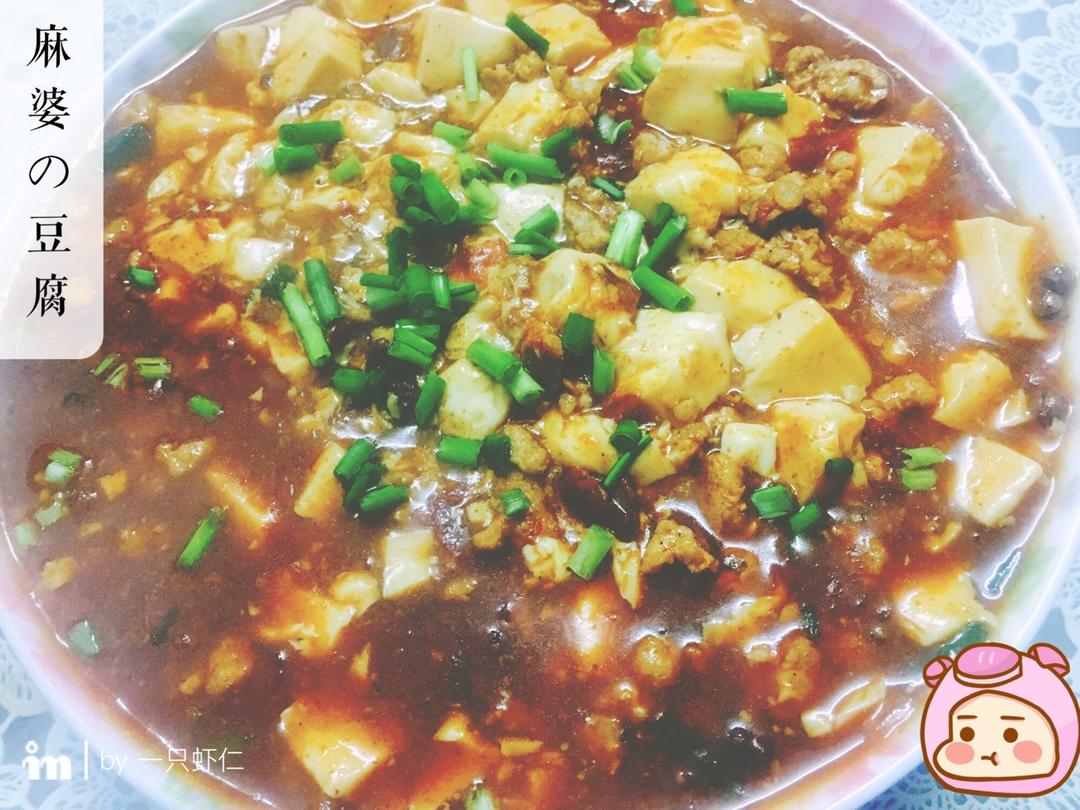 麻婆豆腐