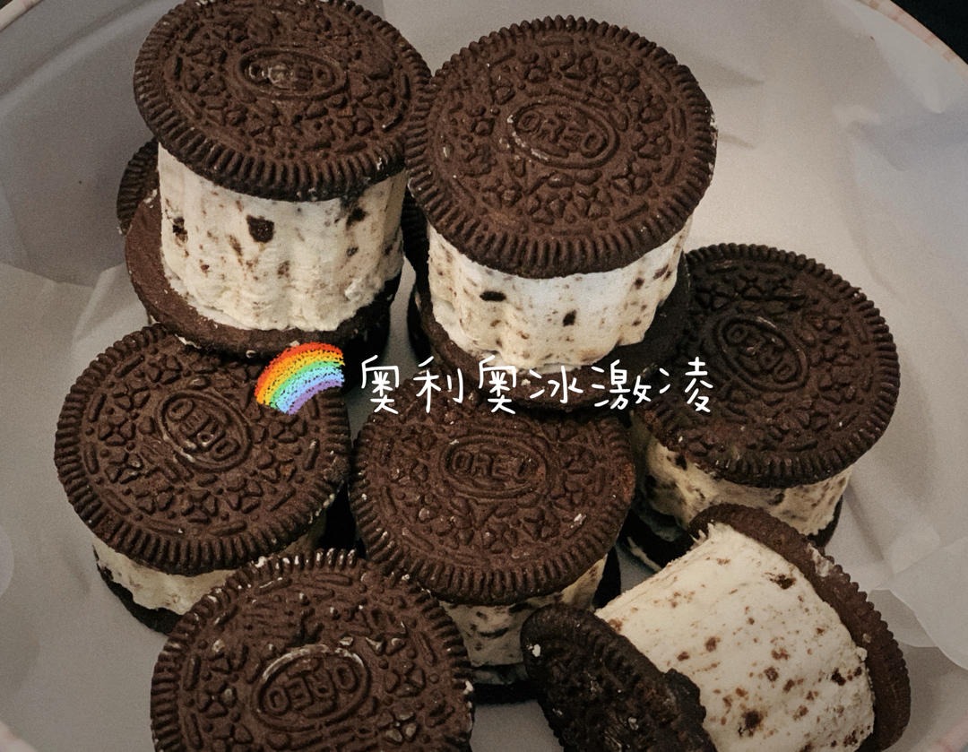 麦旋风（奥利奥雪糕）两种配方任你选择～