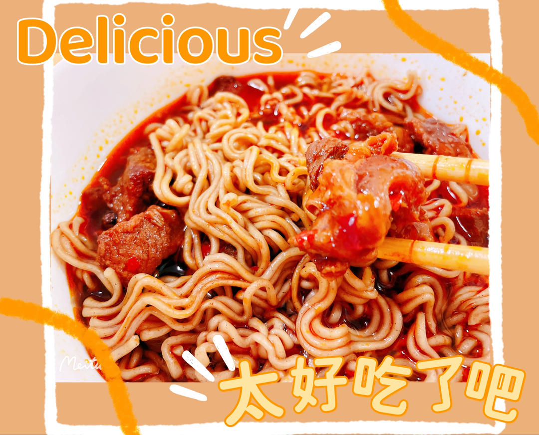 超级无敌好吃的红烧牛肉