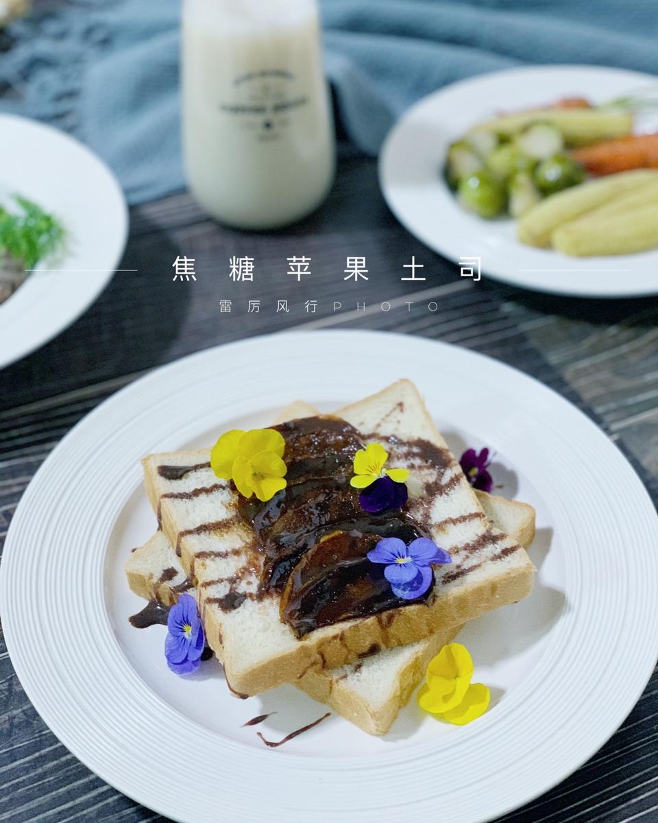 《昨日的美食》之焦糖苹果吐司