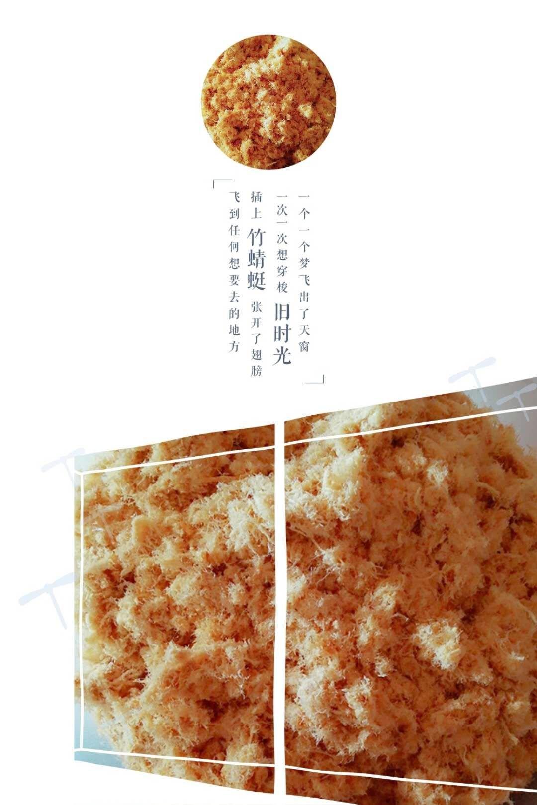 肉松
