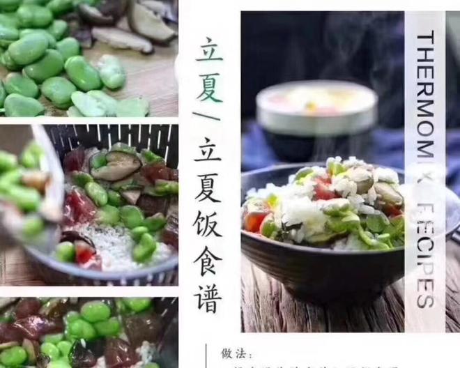 【立夏饭的做法步骤图,立夏饭怎么做好吃】悦言0411_下厨房