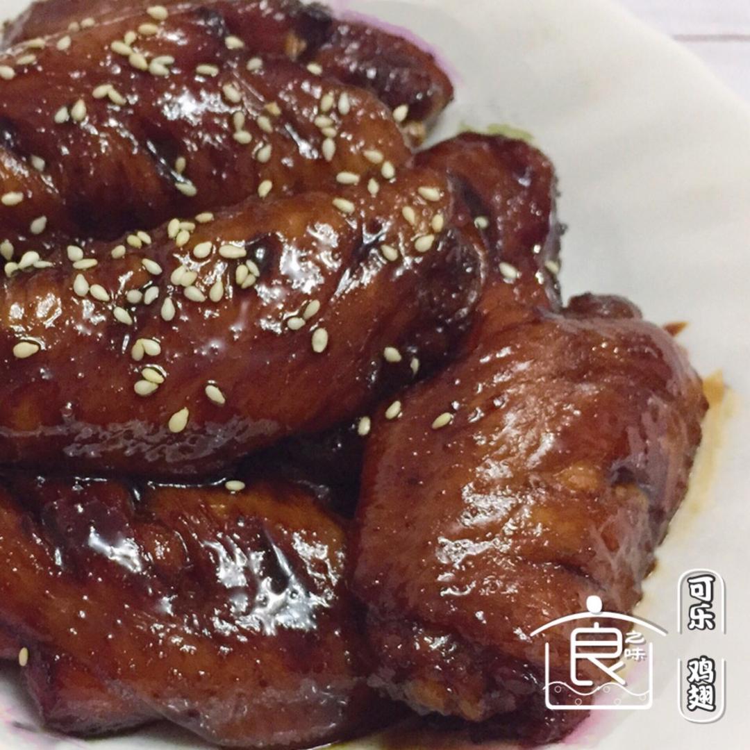 可乐鸡翅