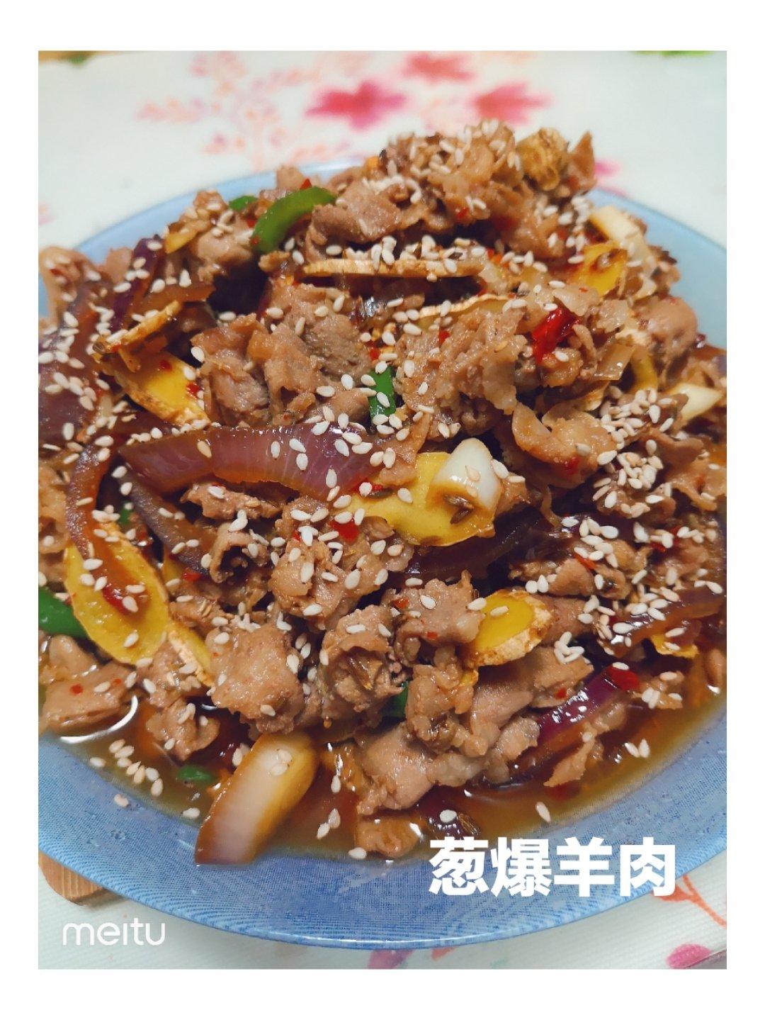 葱爆羊肉