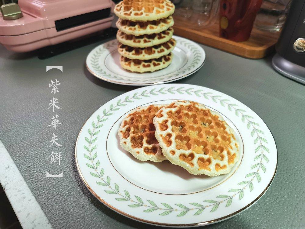 紫米华夫饼