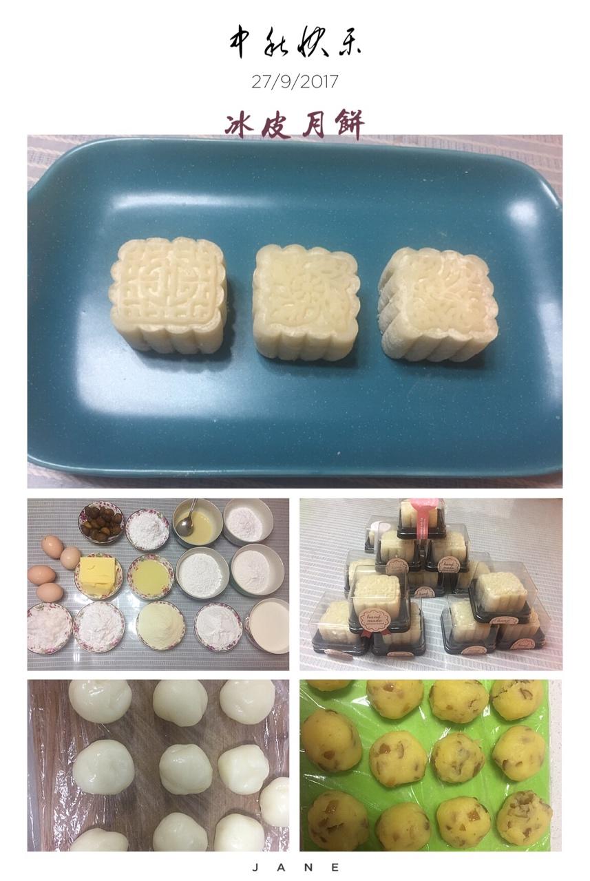 《Tinrry下午茶》冰皮月饼（奶黄馅）