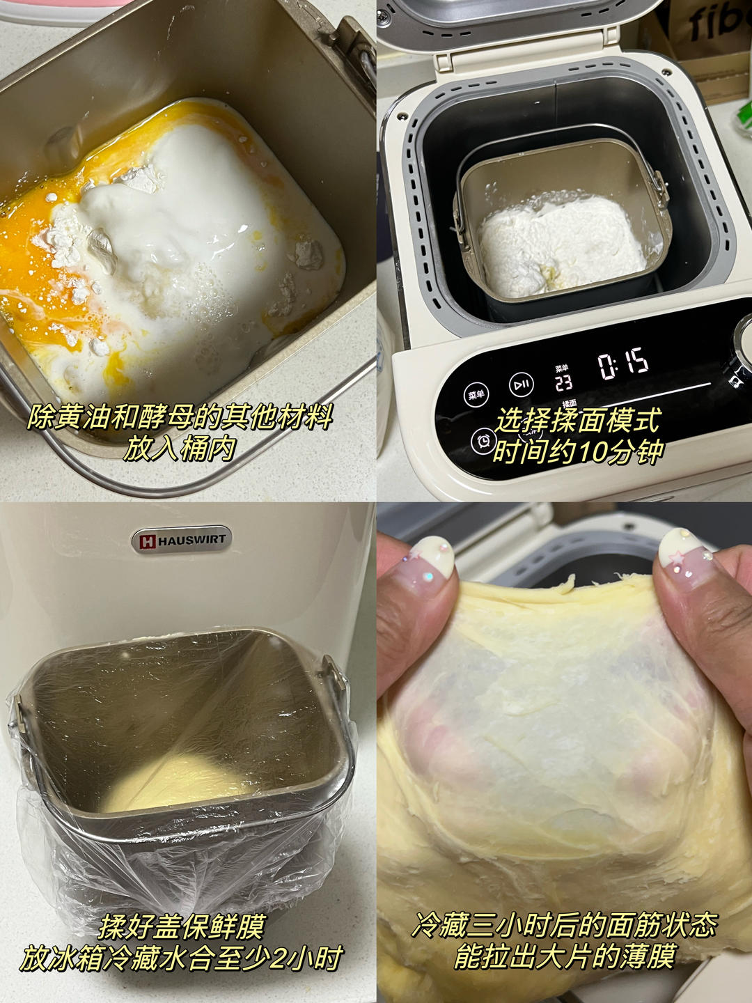 纯奶手撕吐司的做法 步骤1