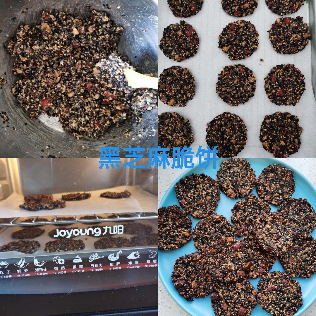 零失败的养生芝麻饼