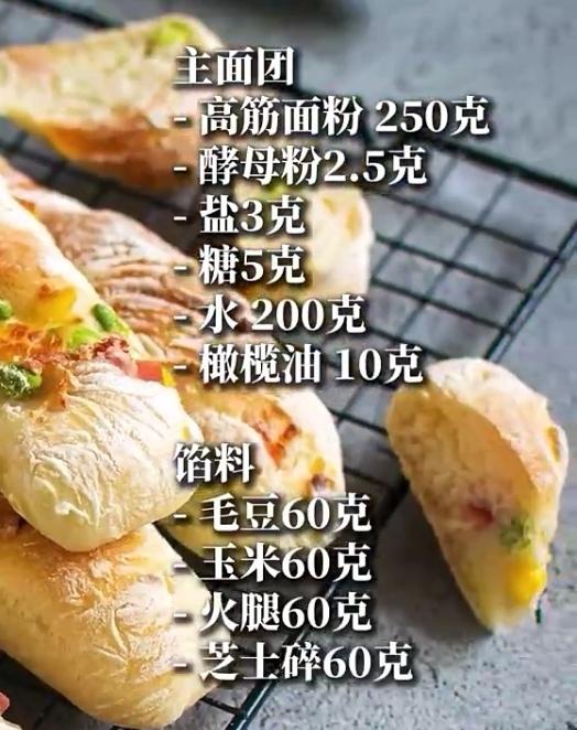 免揉！超简单｜田园风面包扭扭棒🥖