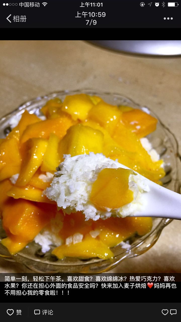 芒果椰丝绵绵冰