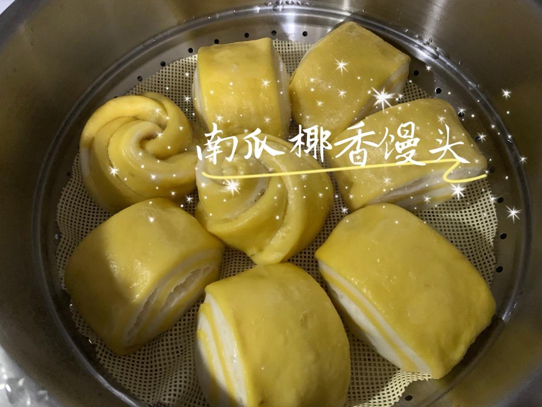 南瓜椰香馒头