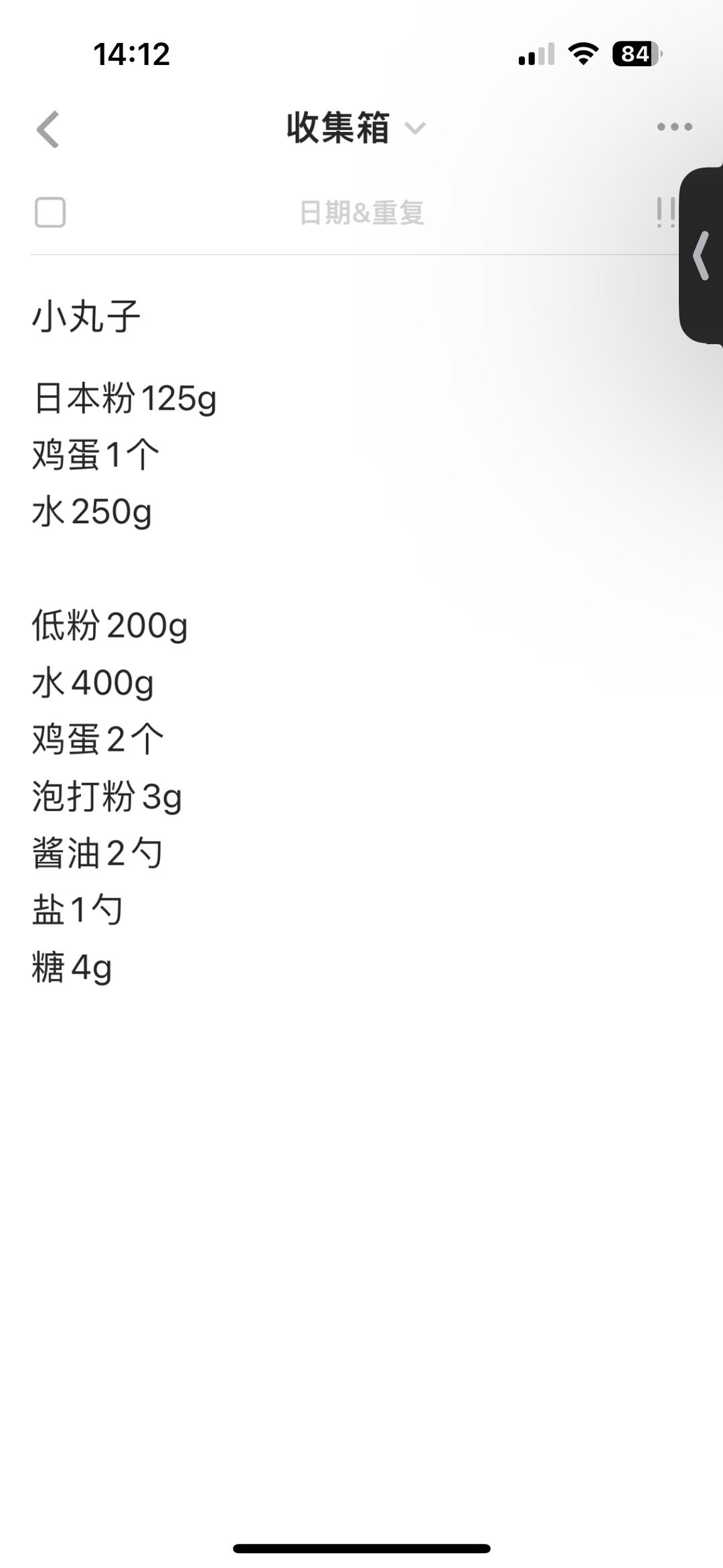 章鱼小丸子