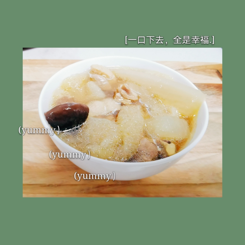 酸萝卜竹荪老鸭汤