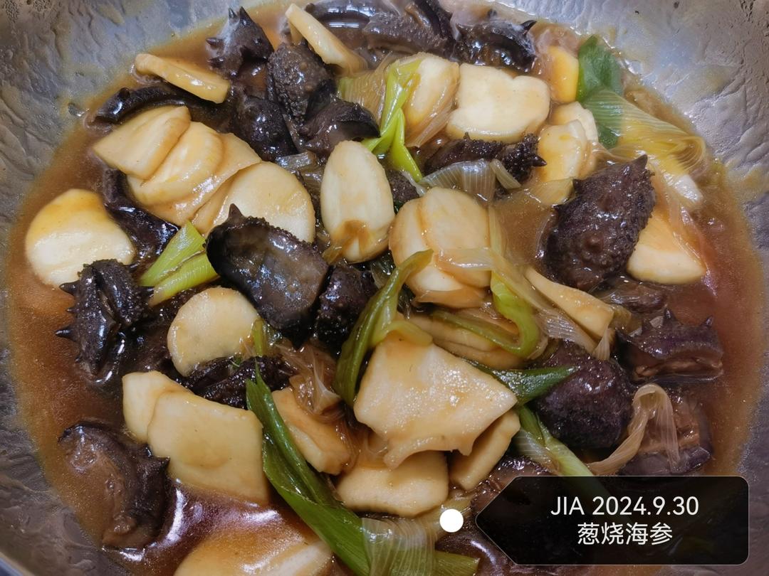 葱烧海参【最正宗的做法】