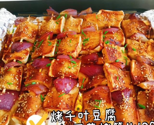 烤千叶豆腐串-松下蒸烤箱jk180