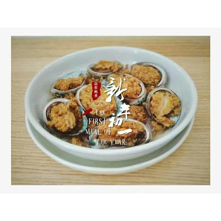 蒜蓉粉丝蒸鲍鱼