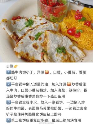 「记录」麦西恩饼皮的九种吃法——来自wb liuuufan的做法 步骤1