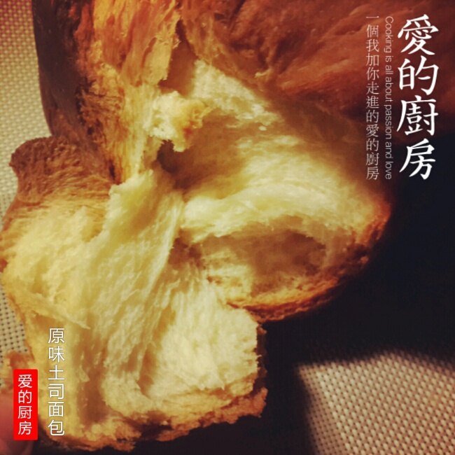 面包机版原味吐司