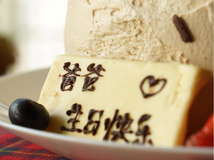 自制巧克力牌、生日牌