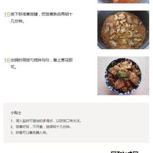 排骨焖饭的做法 步骤6