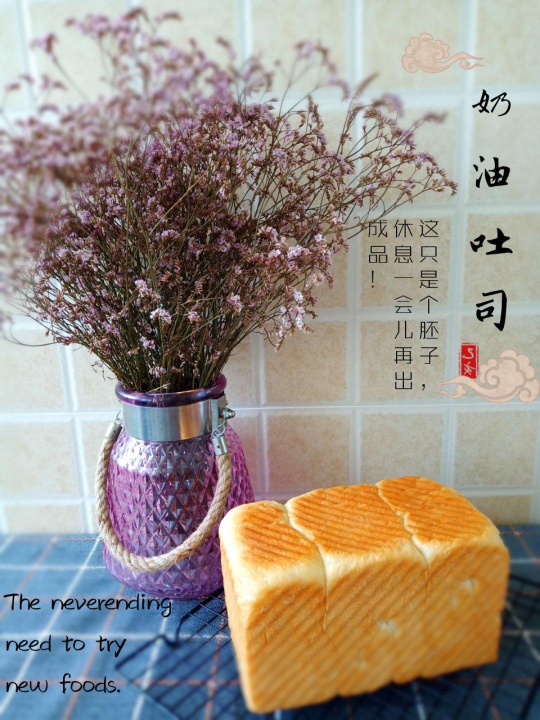 奶香超浓郁的淡奶油吐司（消灭淡奶油）