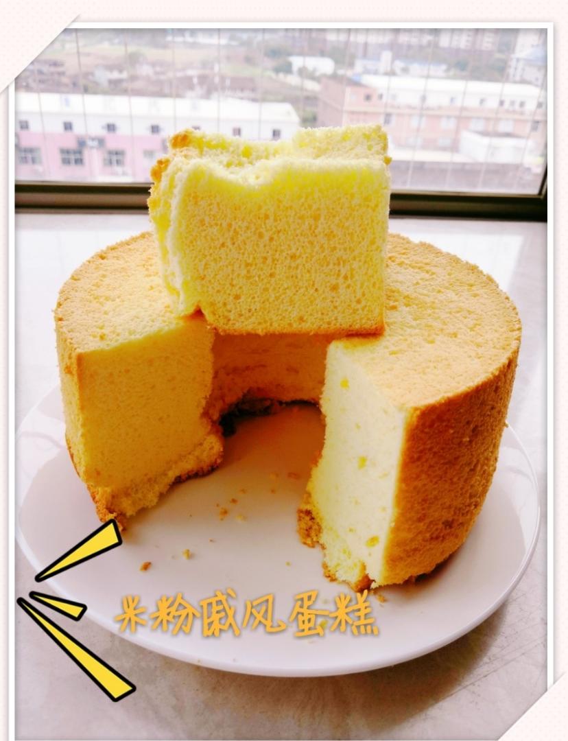 青井老师の米粉戚风蛋糕