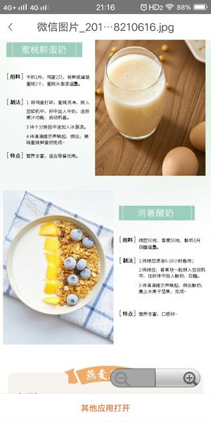 九阳豆浆机食谱的做法 步骤13