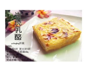 🧀  炭烧乳酪的做法 步骤1