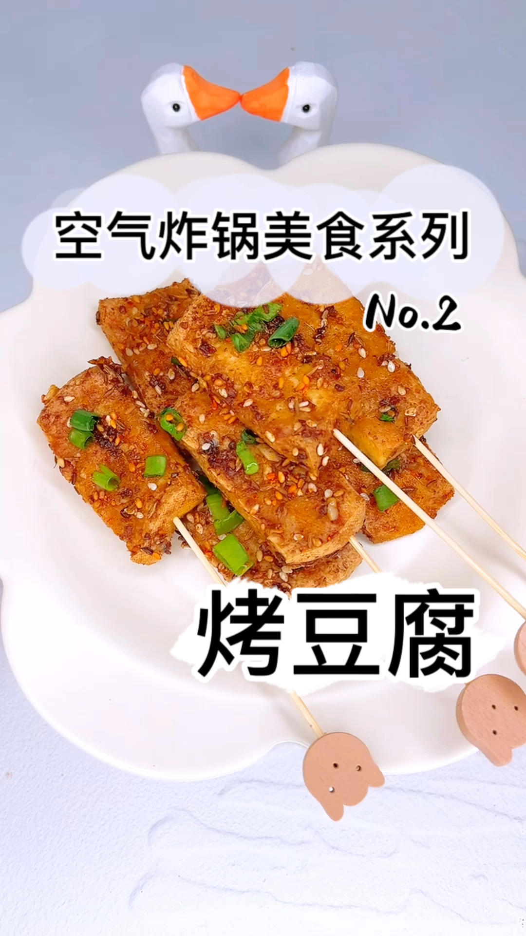 挑战1001道空气炸锅美食的做法