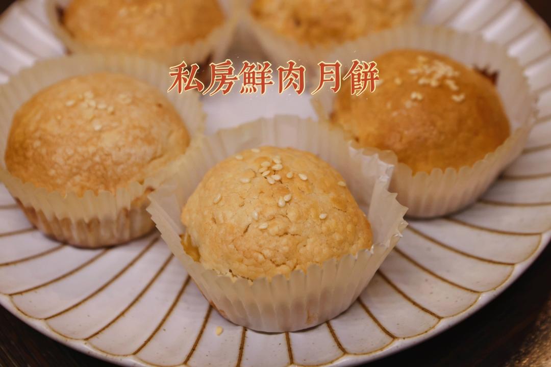 【鲜肉月饼】秋天的第一颗月饼，一口爆汁，酥香掉渣！